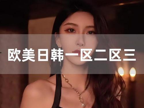 日韩区在线视频,潮流娱乐，一网打尽