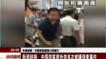 日韩评价越南人打架视频,日韩网友热议越南人打架视频